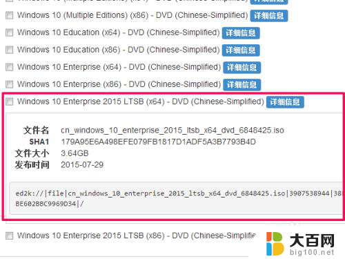 win10×64是什么 如何选择适合自己的WIN10版本