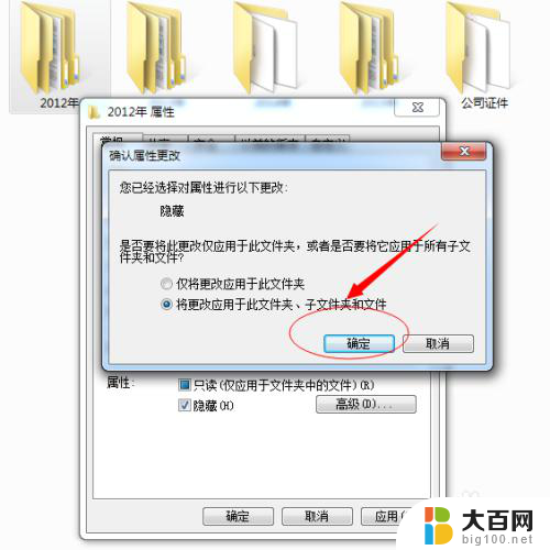 windows7怎么隐藏文件夹 Win7系统如何取消隐藏文件夹