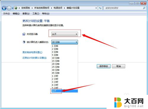 windows10怎么设置不黑屏 电脑怎么调节屏幕不黑屏