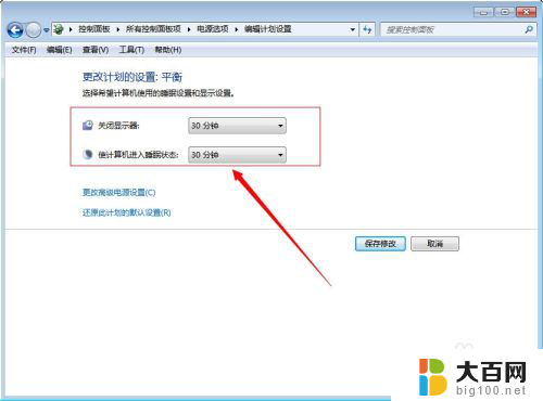 windows10怎么设置不黑屏 电脑怎么调节屏幕不黑屏