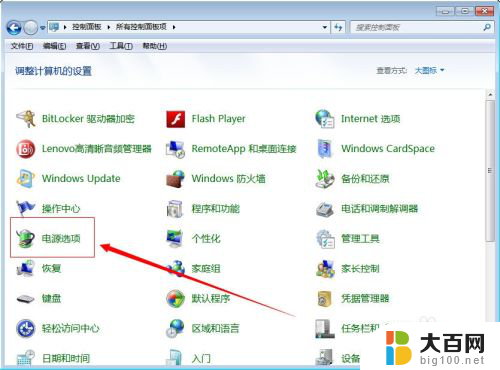 windows10怎么设置不黑屏 电脑怎么调节屏幕不黑屏