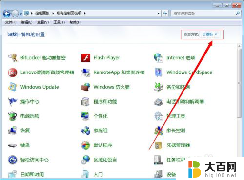 windows10怎么设置不黑屏 电脑怎么调节屏幕不黑屏