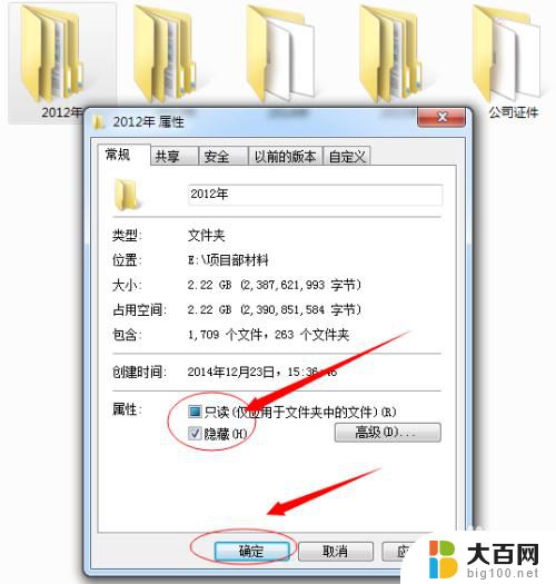 windows7怎么隐藏文件夹 Win7系统如何取消隐藏文件夹