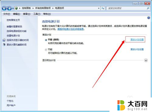 windows10怎么设置不黑屏 电脑怎么调节屏幕不黑屏