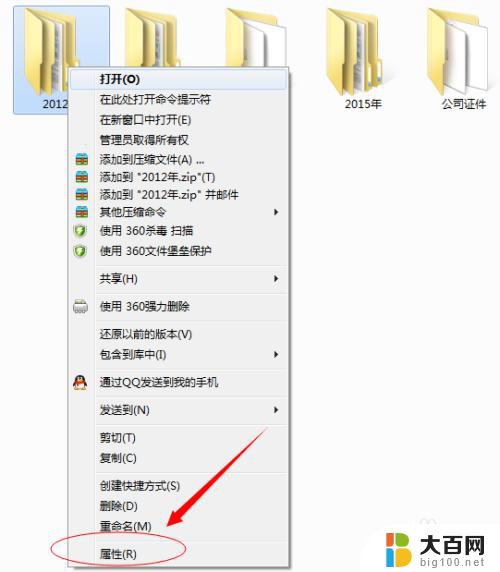 windows7怎么隐藏文件夹 Win7系统如何取消隐藏文件夹