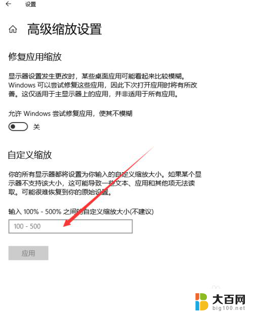 win10图标好大 WIN10桌面图标变大了如何调整大小