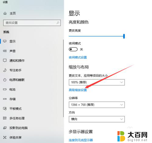 win10图标好大 WIN10桌面图标变大了如何调整大小