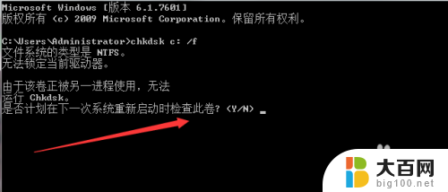 电脑弹出损坏文件运行chkdsk重启需要多久 chkdsk工具能否修复软件损坏文件