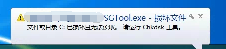 电脑弹出损坏文件运行chkdsk重启需要多久 chkdsk工具能否修复软件损坏文件