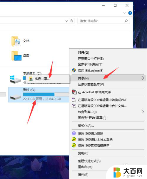 win10如何共享硬盘到局域网 win10局域网共享磁盘文件的设置方法