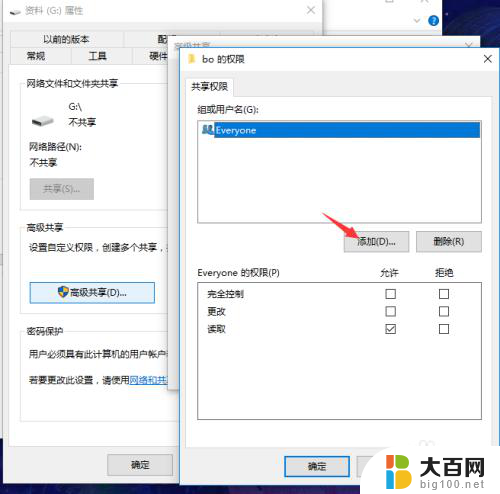 win10如何共享硬盘到局域网 win10局域网共享磁盘文件的设置方法