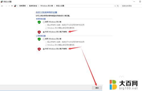 win10如何共享硬盘到局域网 win10局域网共享磁盘文件的设置方法