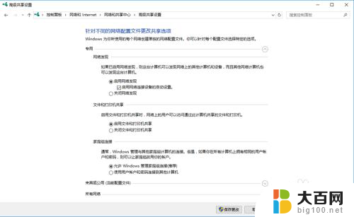 win10如何共享硬盘到局域网 win10局域网共享磁盘文件的设置方法