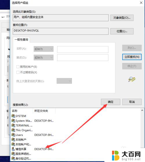 win10如何共享硬盘到局域网 win10局域网共享磁盘文件的设置方法