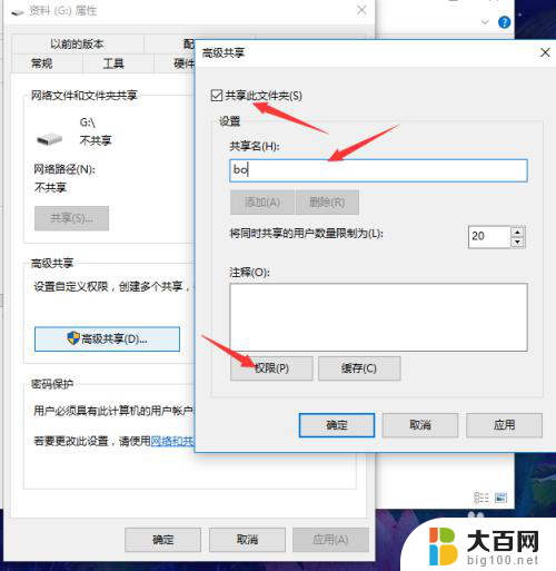 win10如何共享硬盘到局域网 win10局域网共享磁盘文件的设置方法