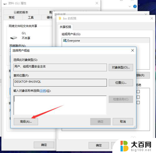 win10如何共享硬盘到局域网 win10局域网共享磁盘文件的设置方法