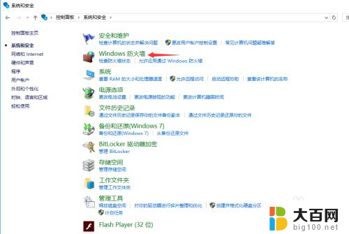 win10如何共享硬盘到局域网 win10局域网共享磁盘文件的设置方法