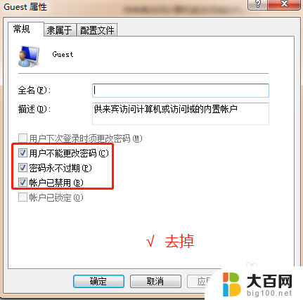 连接打印机需要输入网络密码 在设置打印机连接时需要提供用户名和密码怎么办