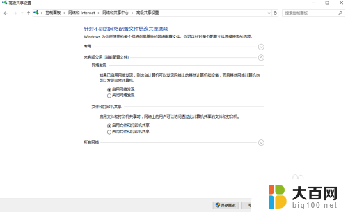 win10如何共享硬盘到局域网 win10局域网共享磁盘文件的设置方法