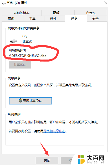 win10如何共享硬盘到局域网 win10局域网共享磁盘文件的设置方法