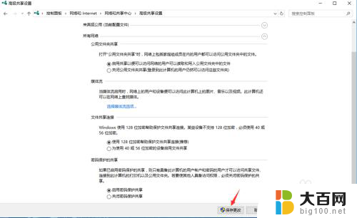 win10如何共享硬盘到局域网 win10局域网共享磁盘文件的设置方法