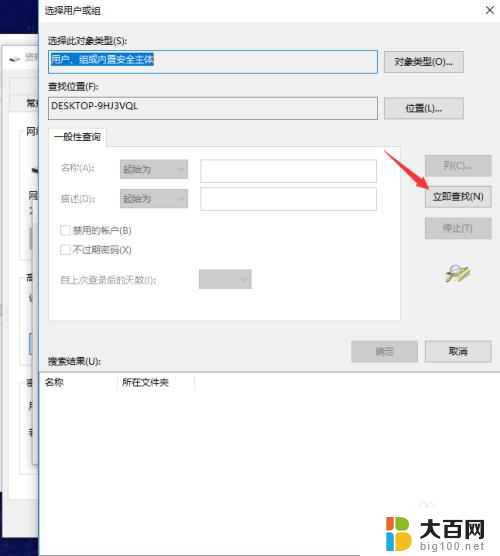 win10如何共享硬盘到局域网 win10局域网共享磁盘文件的设置方法