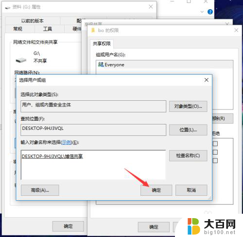 win10如何共享硬盘到局域网 win10局域网共享磁盘文件的设置方法