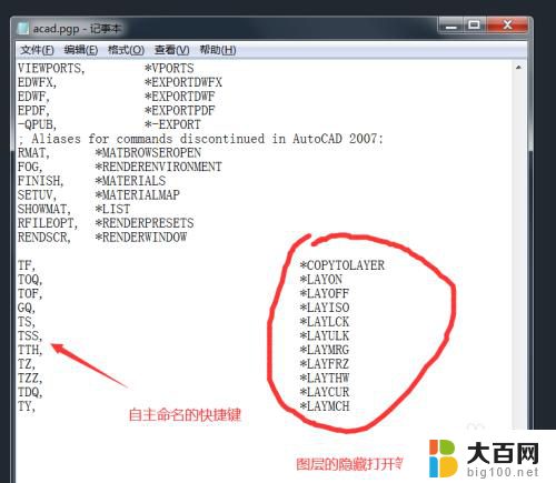 cad快捷键自定义设置在哪 CAD软件如何自定义快捷键