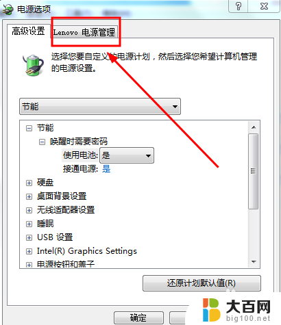 笔记本显示电源已接通,未充电 电脑电源已接通但未充电的解决方法