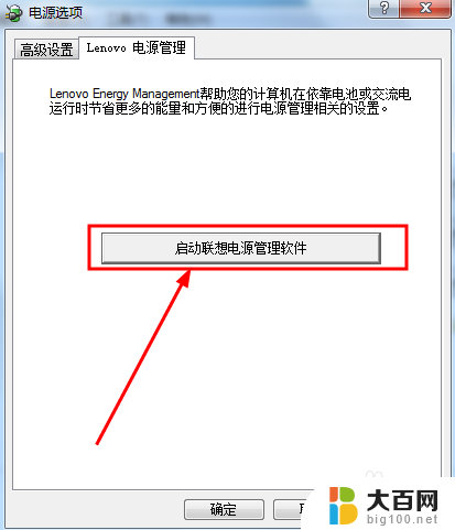 笔记本显示电源已接通,未充电 电脑电源已接通但未充电的解决方法