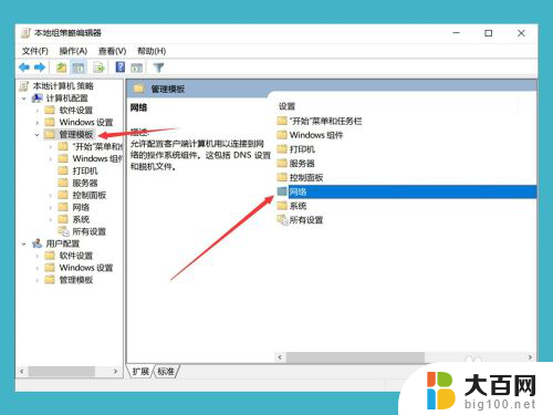 如何取消网络限速 win10系统如何取消网络限速