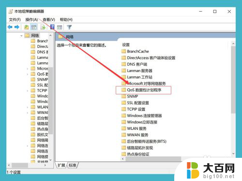 如何取消网络限速 win10系统如何取消网络限速