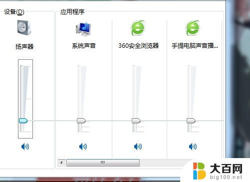 喇叭可以调声音吗 笔记本电脑没有声音是怎么回事