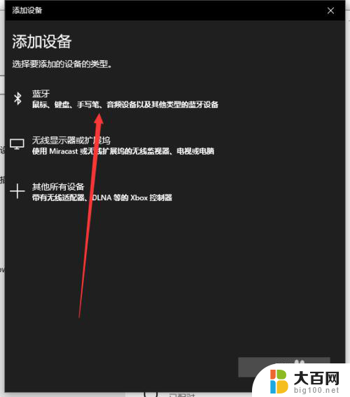 ps4无线手柄连接电脑 用蓝牙将PS4手柄与电脑无线连接的步骤