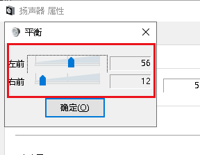 声卡只有一边耳机有声音 电脑插入耳机后只有一边耳机有声音的解决方法