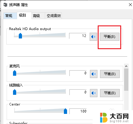 声卡只有一边耳机有声音 电脑插入耳机后只有一边耳机有声音的解决方法