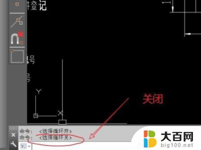 选择集怎么关掉cad快捷键 CAD选择集如何关闭