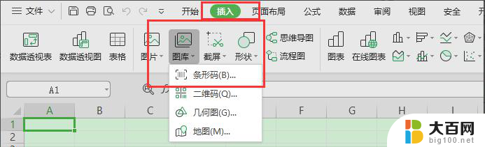 wps执行:  其它控件  barcode.control 16.0  如何找到 barcode.control 16.0 其它控件使用方法