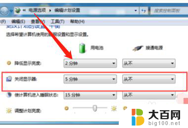 如何调整电脑屏幕时间 电脑屏幕显示时间设置方法