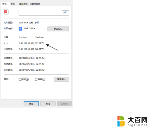 wps可以压缩pdf文件大小吗 使用WPS进行PDF文件压缩的技巧