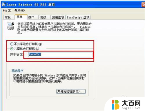 怎样和另一台电脑共享打印机 如何通过共享打印机功能连接另一台电脑上的打印机