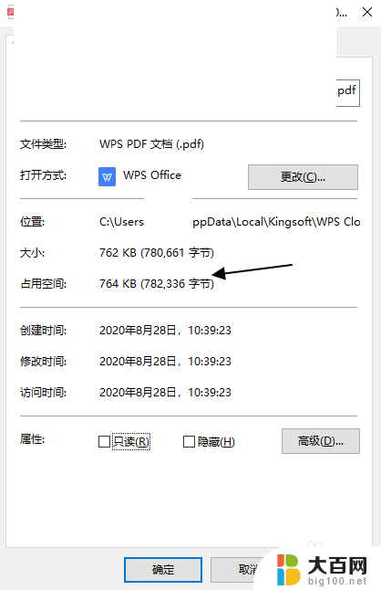 wps可以压缩pdf文件大小吗 使用WPS进行PDF文件压缩的技巧