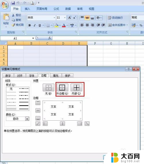 电脑文件表格怎么做 如何在电脑上轻松制作简单的表格