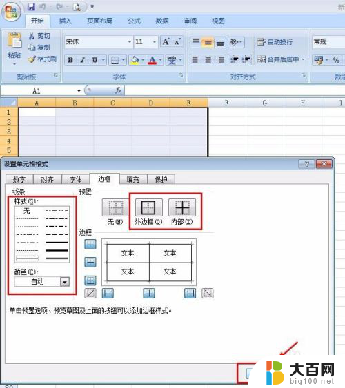 电脑文件表格怎么做 如何在电脑上轻松制作简单的表格