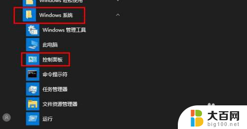 win10彻底删除软件 如何在Windows 10上完全卸载应用程序