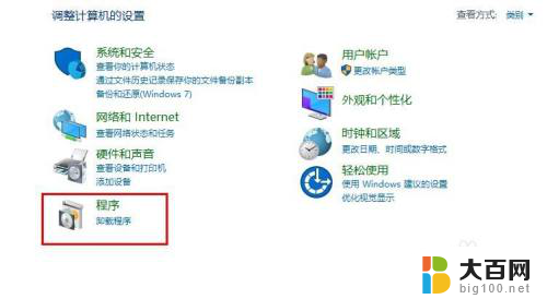 win10彻底删除软件 如何在Windows 10上完全卸载应用程序