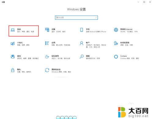 电脑怎么护眼模式 Win10电脑护眼模式设置方法