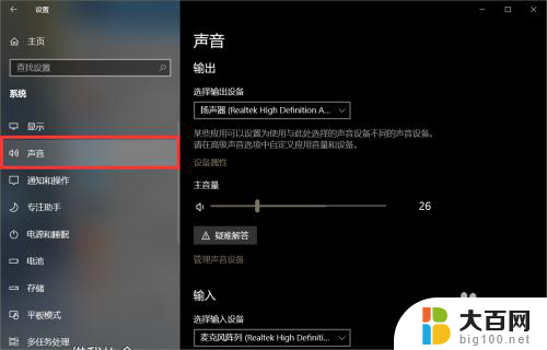 声卡驱动没问题但是没声音 win10声卡驱动正常但无法播放声音