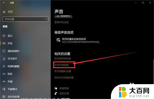 声卡驱动没问题但是没声音 win10声卡驱动正常但无法播放声音