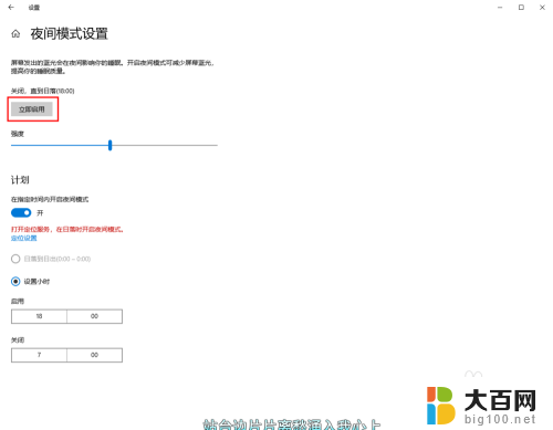 电脑怎么护眼模式 Win10电脑护眼模式设置方法